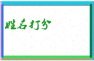 南门社保相关图片