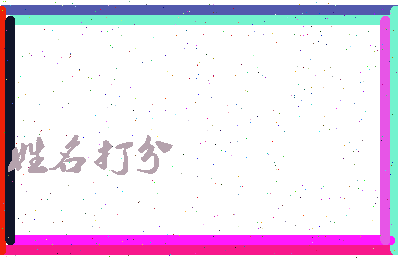 南门什么相关图片