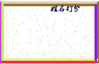 南门十三相关图片