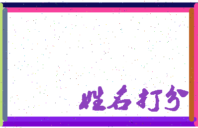 南门食堂相关图片