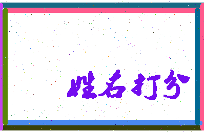 南门说唱相关图片