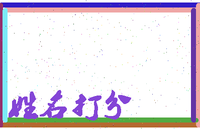 南门说唱相关图片