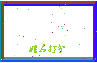 南门书屋相关图片