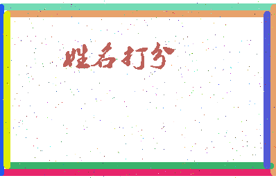 南门书屋相关图片