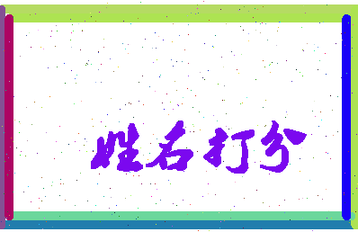 南门天意相关图片