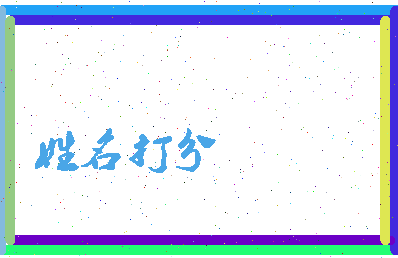 南门天子相关图片
