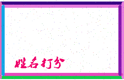 南门天子相关图片