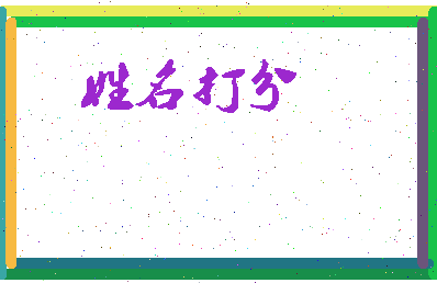 南门天子相关图片