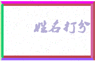 南门托管相关图片