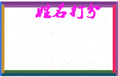 南门托管相关图片