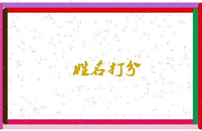 南门虾相关图片