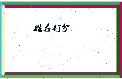 南门虾相关图片
