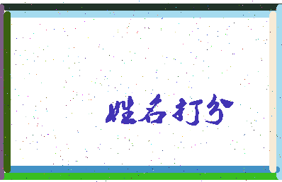 南门向北相关图片