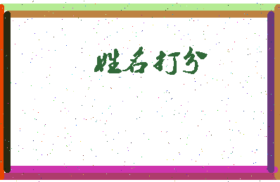 南门硝烟相关图片