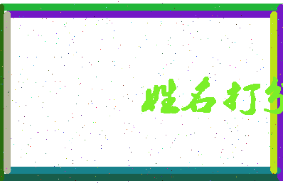 南门硝烟相关图片