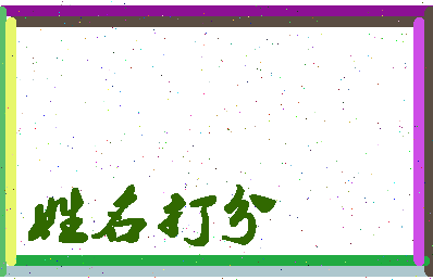 南门溪谷相关图片