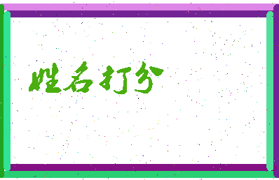 南门溪谷相关图片