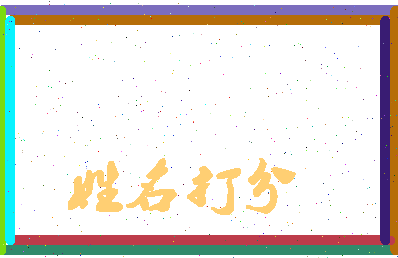 南门溪谷相关图片