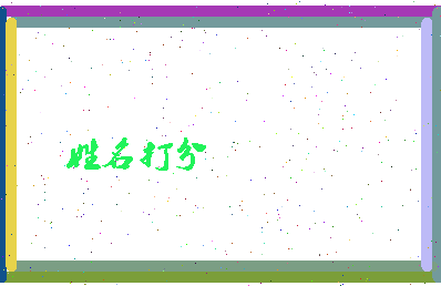 南门星光相关图片