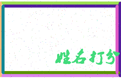 南门星君相关图片