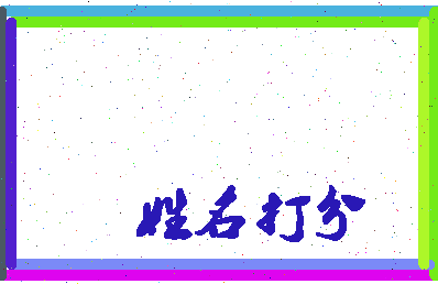 南门星君相关图片
