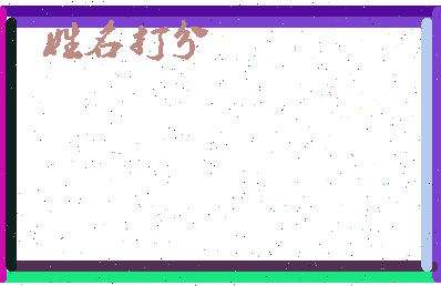南门雄太相关图片