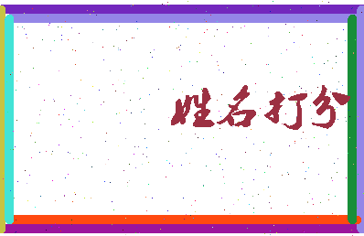 南门洋相关图片