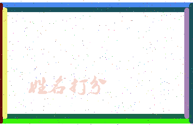 南门一节相关图片