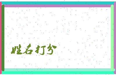 南门一康相关图片