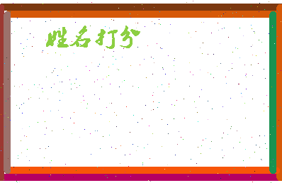 南门一康相关图片