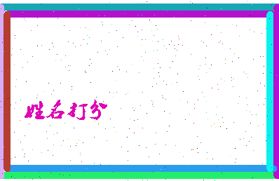 南门影视相关图片