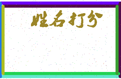 南门仪式相关图片