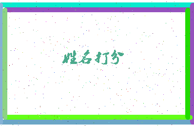 南门仪式相关图片