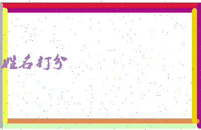 南门源相关图片