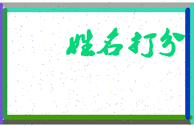 南门源相关图片