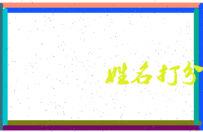 南门元宵相关图片