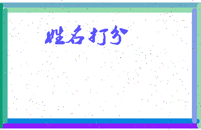 南门元宵相关图片