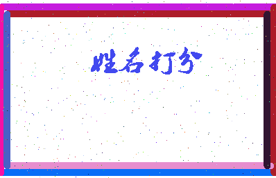 南门元宵相关图片
