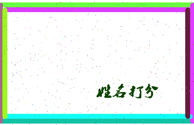 南门元宵相关图片