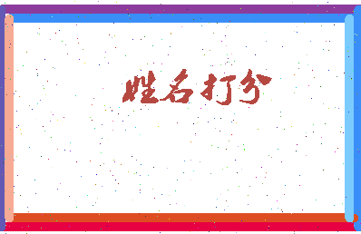 南门月上相关图片