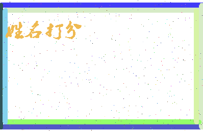 南门月上相关图片