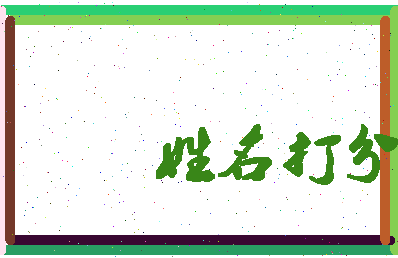 南门韵达相关图片