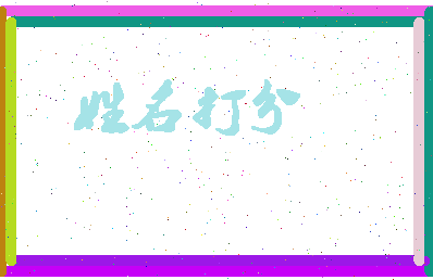 南门韵达相关图片