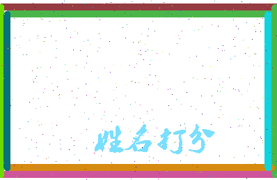南门韵达相关图片