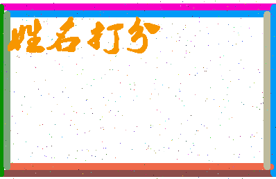 南门早教相关图片