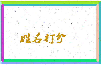 南门早教相关图片