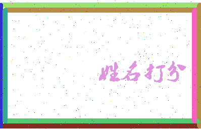 南门战歌相关图片