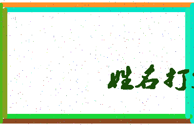南门战歌相关图片