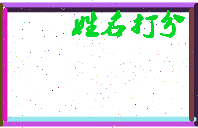 南门之恋相关图片