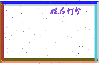 南门之恋相关图片